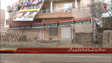 Lahore- PPP Jalsa Preparation