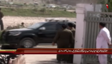 Mandi Bahauddin- Chairman PPP Bilawal bhutto Media Talk