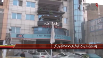 Peshawar- Blast in Hotel, Atleast Five Killed