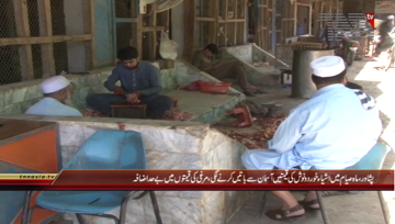 Peshawar- Chicken Price Hike In Ramdan