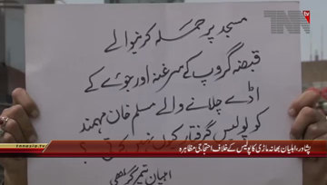 Peshawar- Citizen Protest Against Police