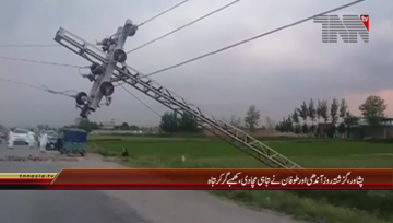 Peshawar- Electricity Tower Damage