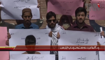 Peshawar- Giligit Baltistan Civil Society Protest