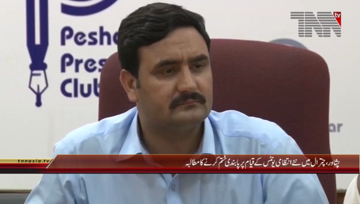 Peshawar- PTI Chitral President Abdul Latif Khan Press Conference