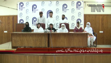 Peshawar- PTI Leader Sami Baloch Press Conference