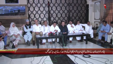 Peshawar- PTI MPA's Press Conference