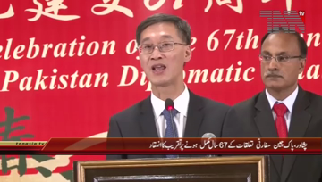 Peshawar- Pakistan China Friendship Programme