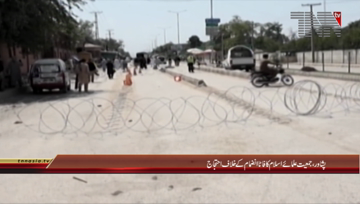 Peshawar- Protest Against FATA Merger