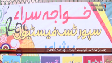 Peshawar- Sports Festival For Transgenders