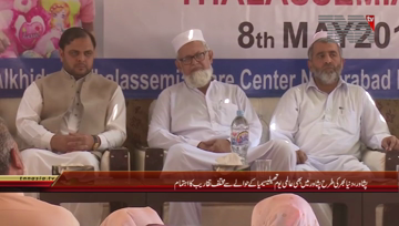 Peshawar- World Thalesimia Day 