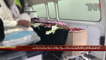 Quetta- Martyred Motorway Officer Body Handed Over to Relatives