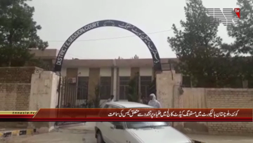 Quetta- Mastung Cadet College Student Torchure Case