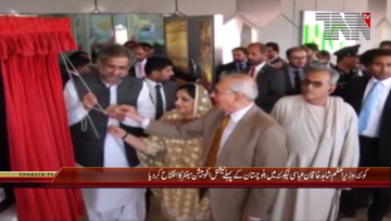 Quetta- PM Inaugurate National Incubation Center