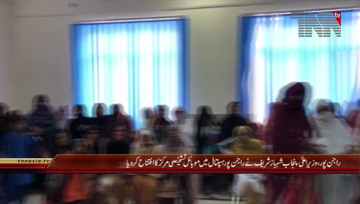 Rajanpur- CM Punjab Inaugurate CT Scan Center at DHQ Rajanpur