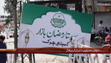 Rawalpindi- Peoples Rush in Ramzan Bachat Bazar