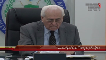 Islamabad- Caretaker Interior Minister Visits Necta Headquarter