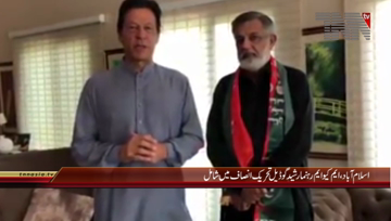 Islamabad- MQM Rasheed Godail Join PTI