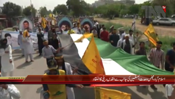 Islamabad- MWM Organizes Alquds Rally