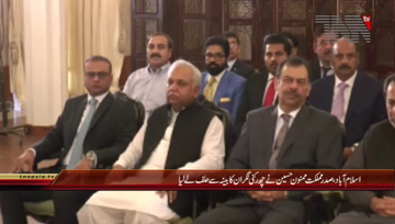 Islamabad- Oath Taking Ceremony of Caretaker Federal Ministers