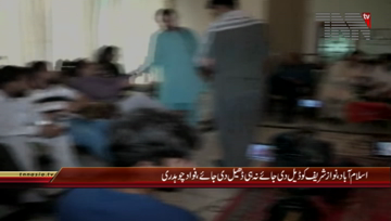 Islamabad- PTI Leader Fawad Chaudhry Press Conference