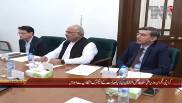 Karachi- Caretaker CM Sindh Fazul ur Rehman Chairs Meeting With KE