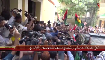 Karachi- Chairman Pakistan Peoples Party Bilawal Bhutto Zardari filed nomination papers for NA-246