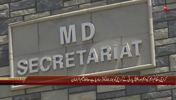 Karachi- Jamat e Islami Leader Hafiz Naeem Ur Rehman Media Talk