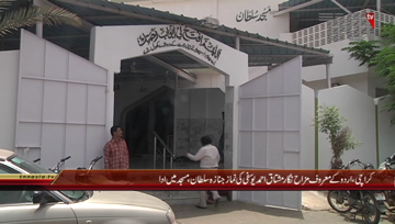Karachi- Mushtaq Ahmed Yousufi Funeral Prayers
