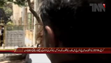 Karachi- PSP Leader Raza Haroon Media Talk