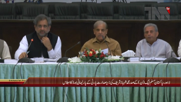 Lahore- CM Punjab Shahbaz Sharif chairs meeting regarding Chakwal & Jelum Parlimani Board