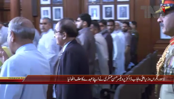 Lahore- Caretaker CM Punjab Oath Taking Ceremony