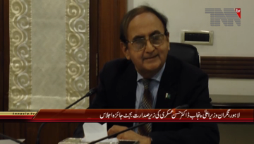 Lahore- Caretaker CM Punjab chairs Meeting