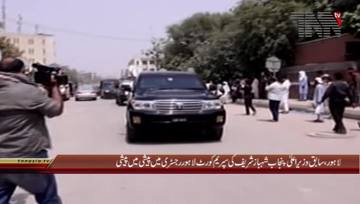 Lahore- Ex CM Punjab Shebaz Sharif Apear In Supreme Court