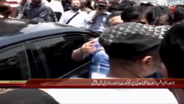 Lahore- Hamza Shahbaz, Ayesha Ahad Appear in Supreme Court Lahore Registry