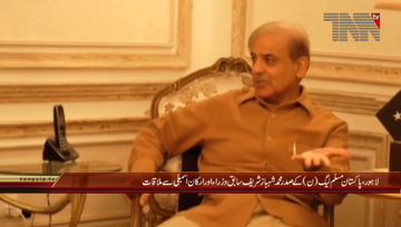 Lahore- Shahbaz Sharif Meets ex MPA’S