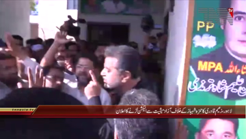 Lahore- Zaeem Qadri Press Conference
