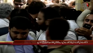 Larkana- Chairman Pakistan Peoples Party Bilawal Bhutto Zardari Filing His Nomination Papers For NA-200 Larkana-I