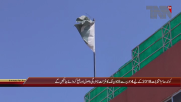 Quetta- ANP Leader Engineer Zmarak Khan Achakzai Media Talk