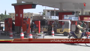 Quetta- Public Views About Petrol Price