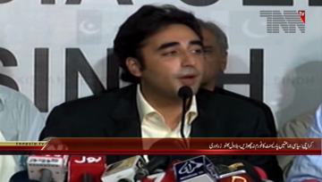 Bilawal Bhutto Press confrence