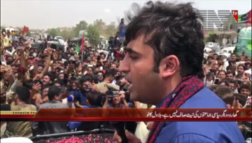 Gharo- Chairman PPP Bilawal Bhutto Addresses