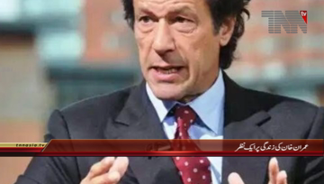 Islamabad- A Journey Of Struggle