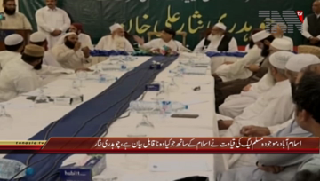 Islamabad- Ex Interior Minister Chaudary Nisar Media Talk