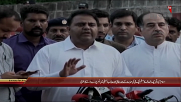 Islamabad-.Spokesman.Fawad.Chaudhry.Media.Talk.