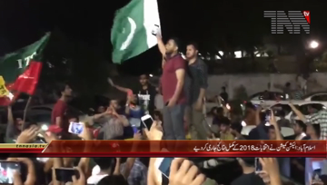 Islamabad 2018 Complete Electoin