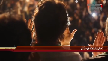 Islamabad Imran Khan Prefers To Take Oath Publicaly