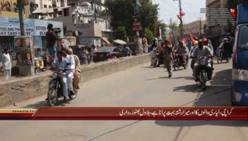 Karachi- Bilawal Bhutto Rally