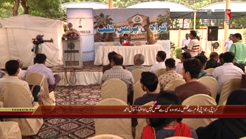 Karachi- Chairman MQM(H) Afaq Ahmed Press Conference