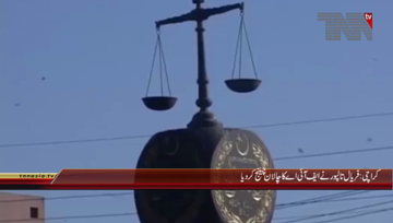 Karachi Faryal Talpor Money Loundering Case