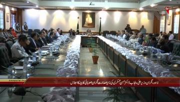 Lahore- Caretaker CM Punjab chairs Cabinet Meeting